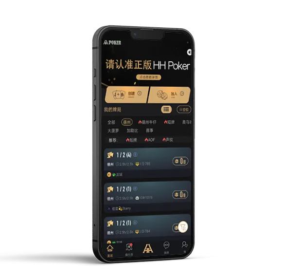 HHpoker轻量版h5